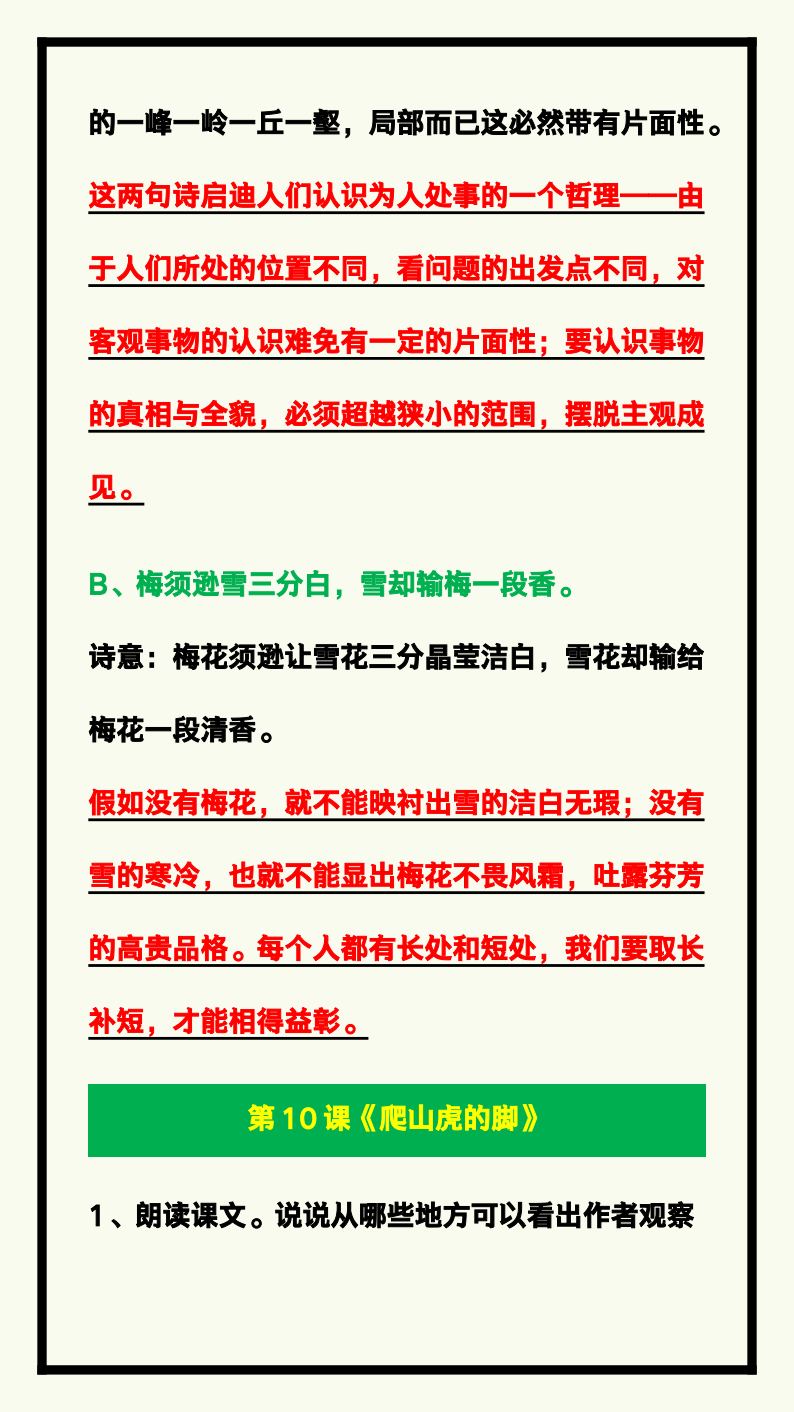 资料预览 第2页