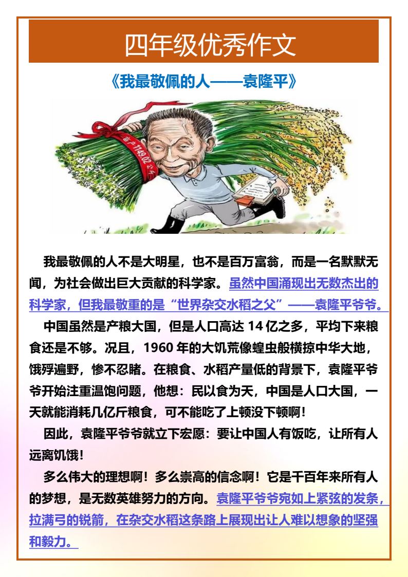 资料预览 第1页
