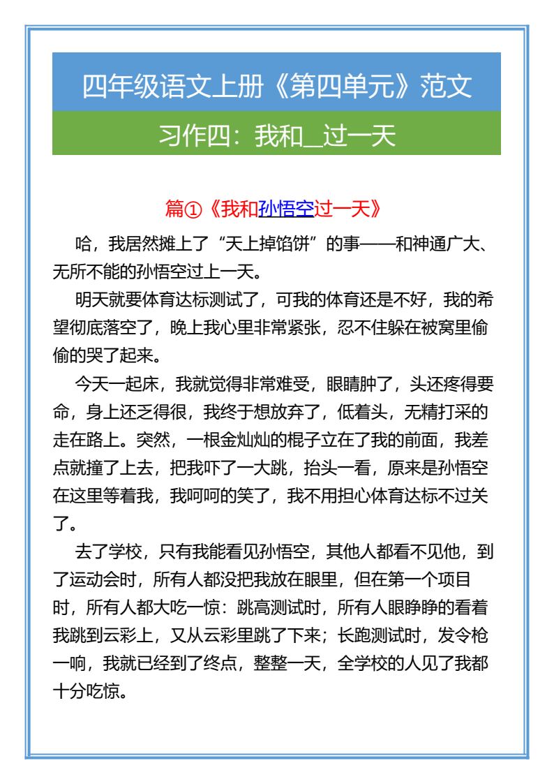 资料预览 第1页