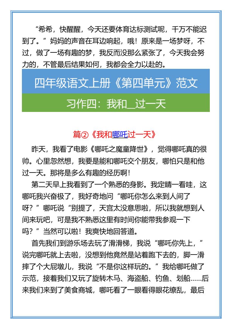 资料预览 第2页