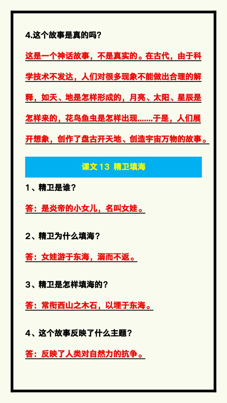 资料预览 第2页