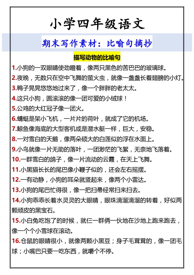 资料预览 第1页