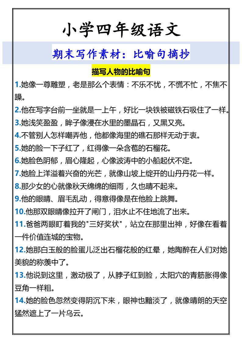 资料预览 第2页