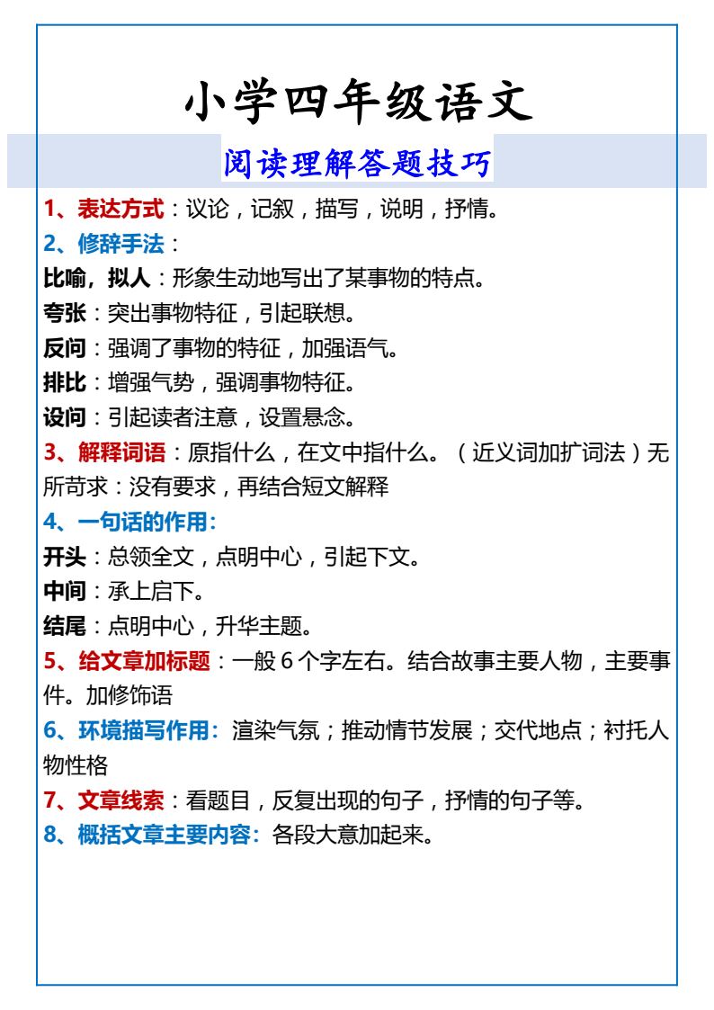 资料预览 第1页