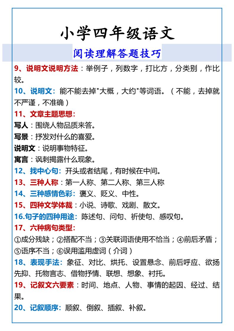 资料预览 第2页