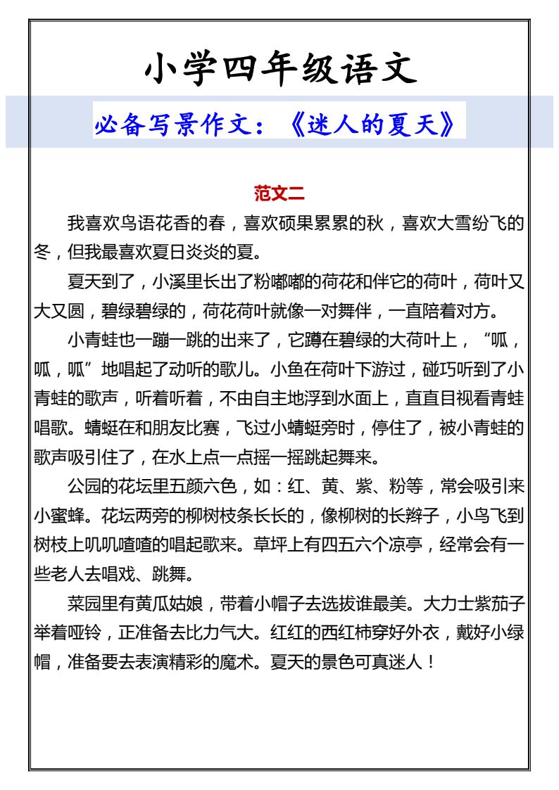 资料预览 第2页