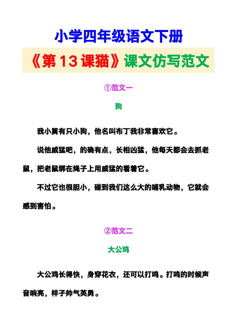 资料预览 第1页
