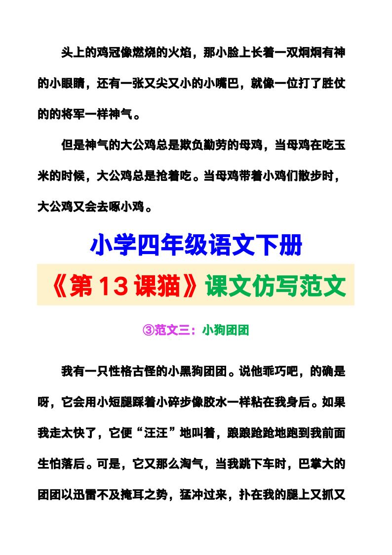 资料预览 第2页