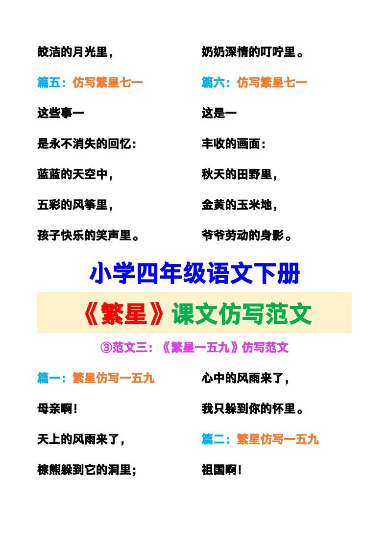 资料预览 第2页