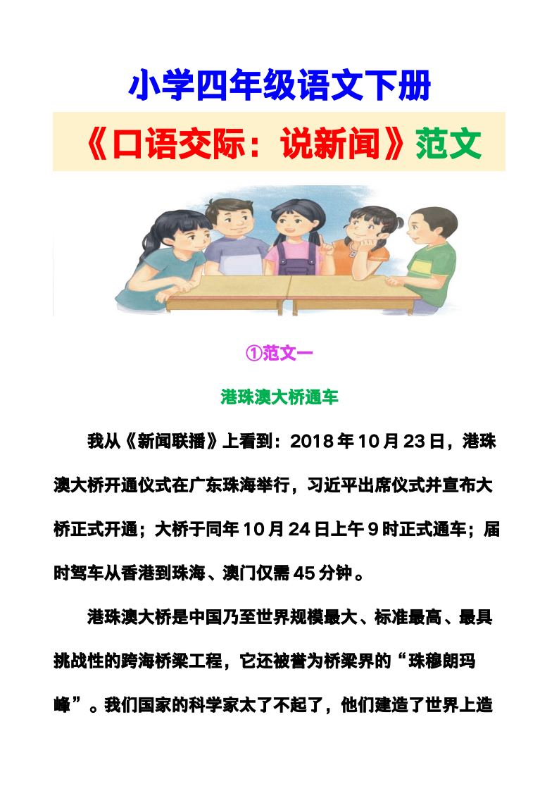资料预览 第1页