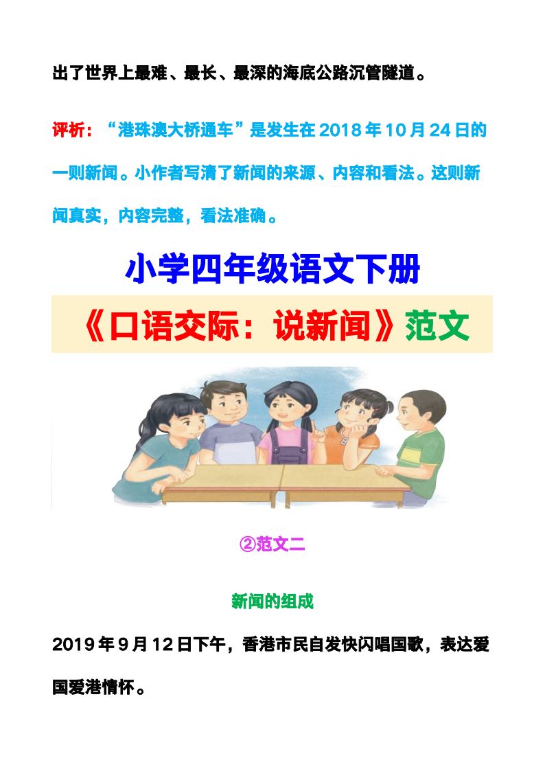 资料预览 第2页