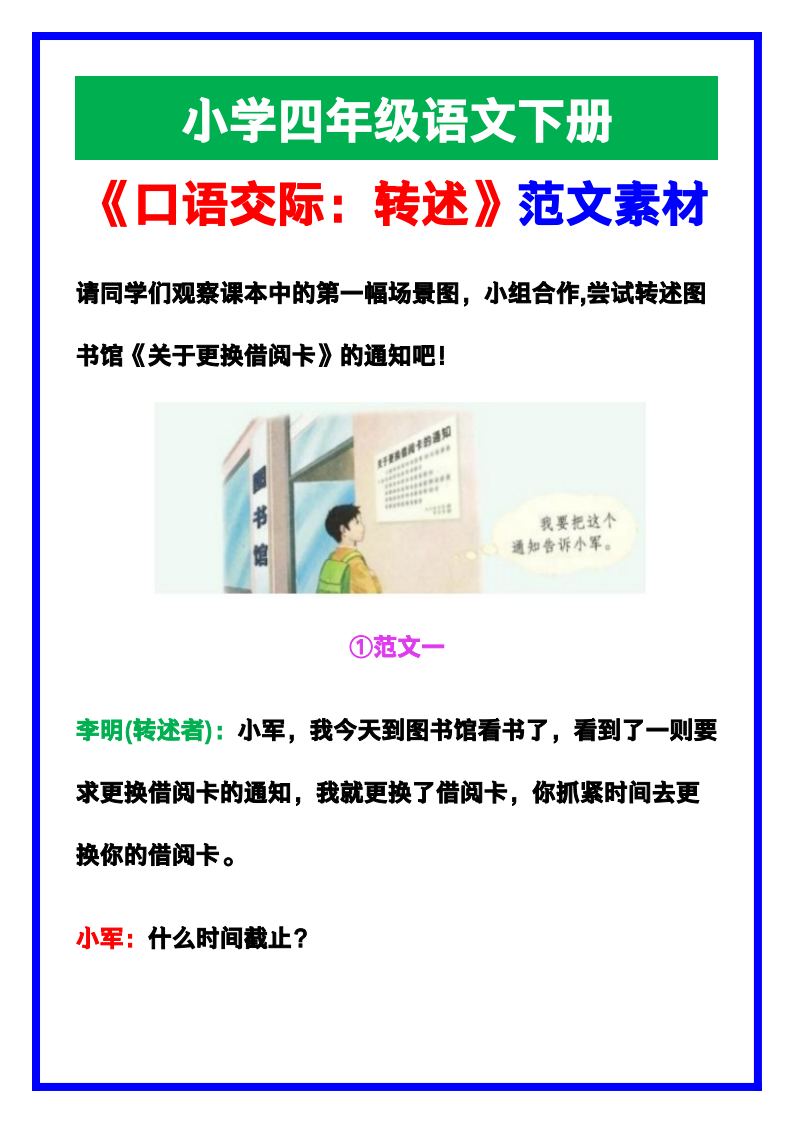 资料预览 第1页