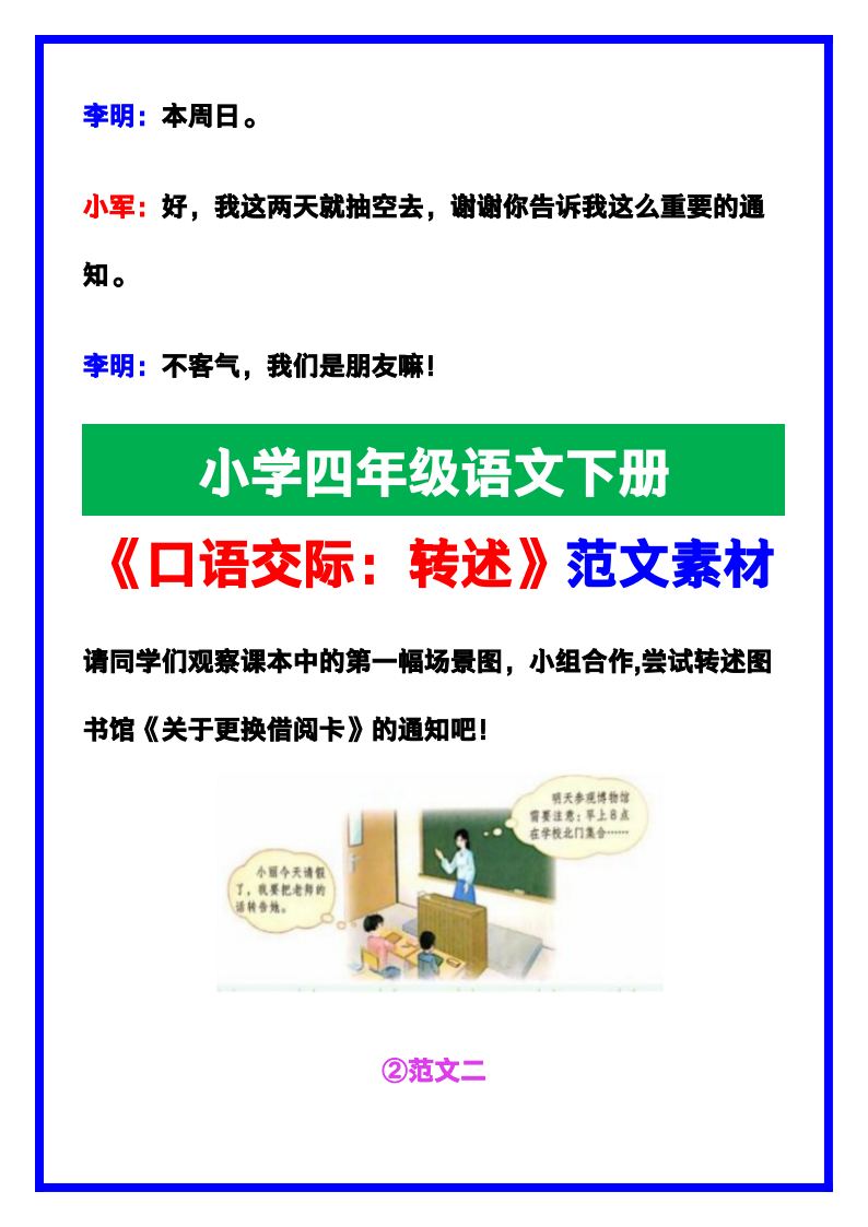 资料预览 第2页
