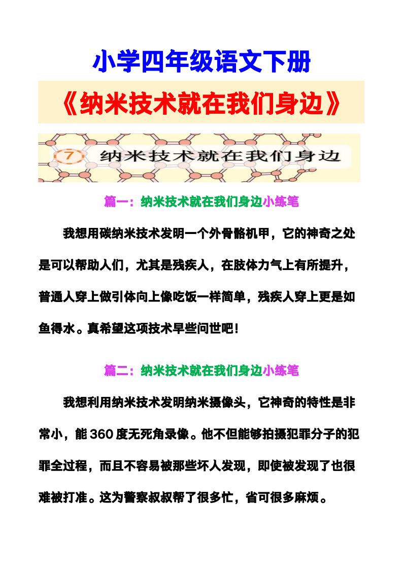 资料预览 第1页