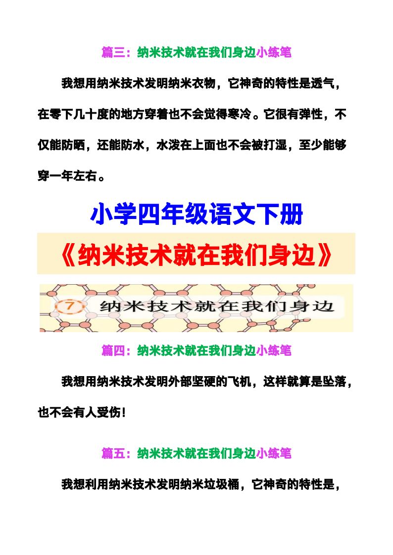 资料预览 第2页