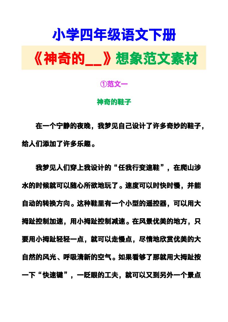资料预览 第1页