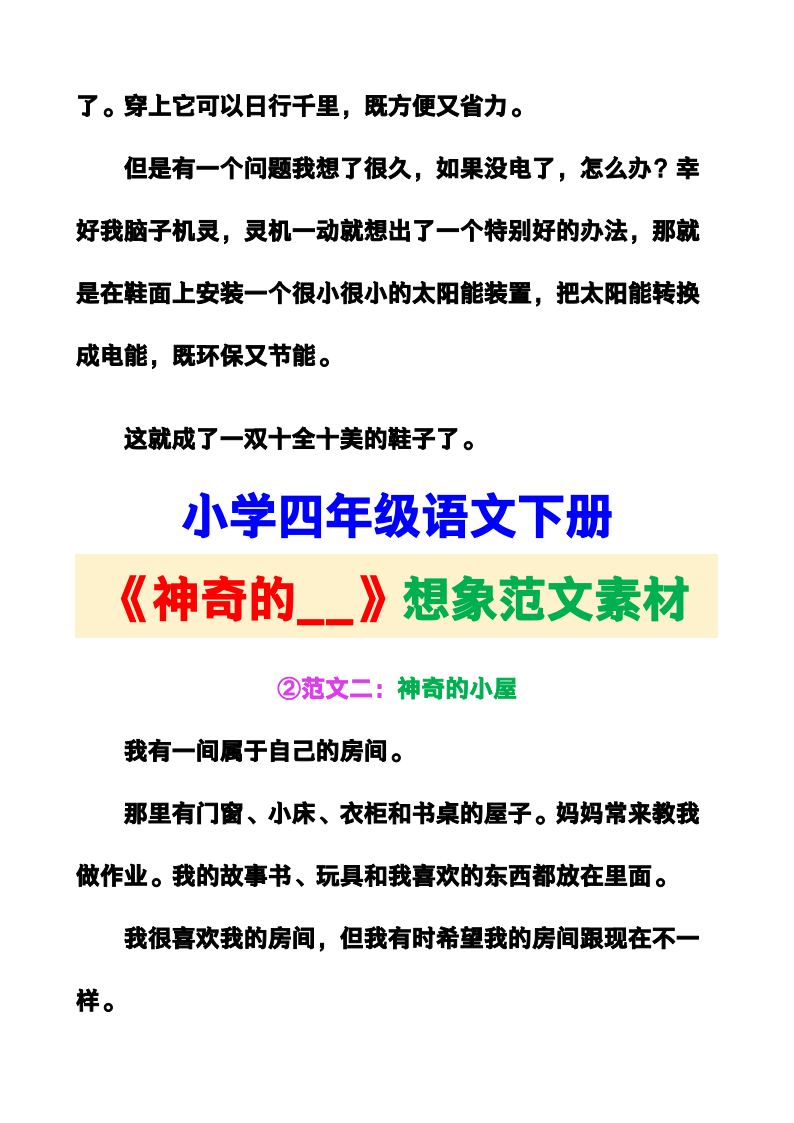 资料预览 第2页