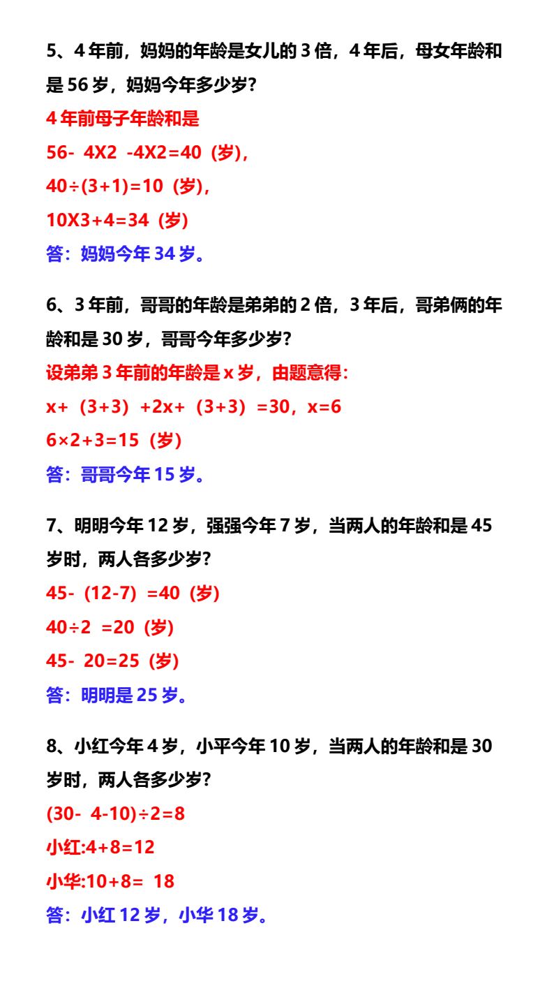 资料预览 第2页