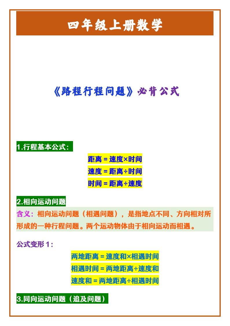 资料预览 第1页