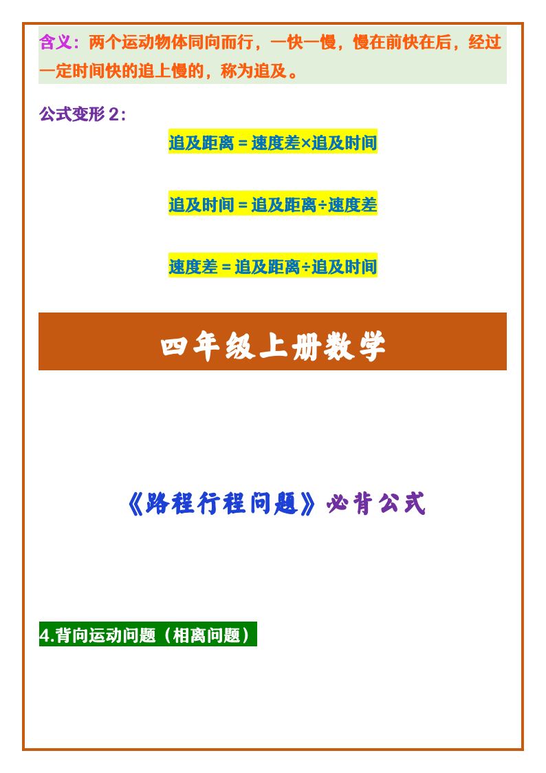 资料预览 第2页