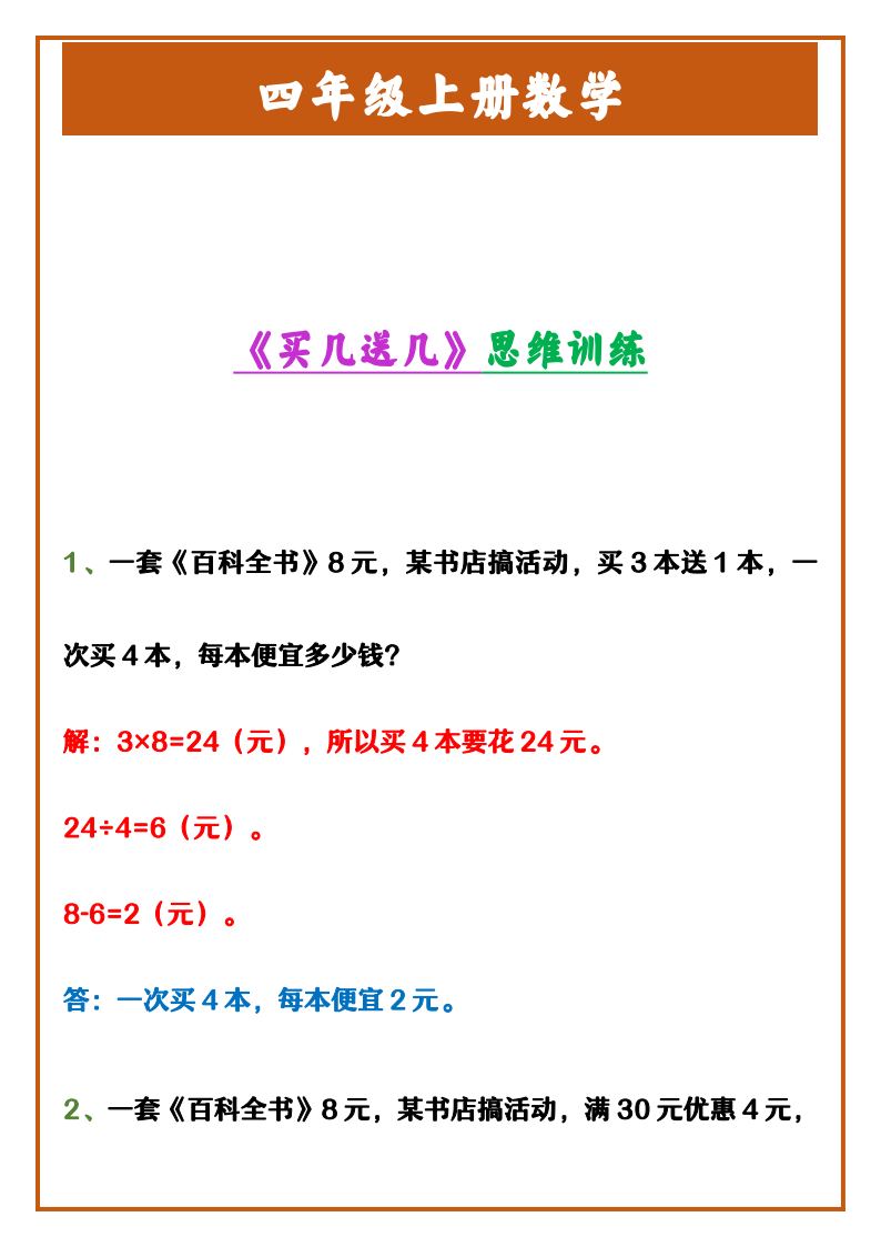 资料预览 第1页