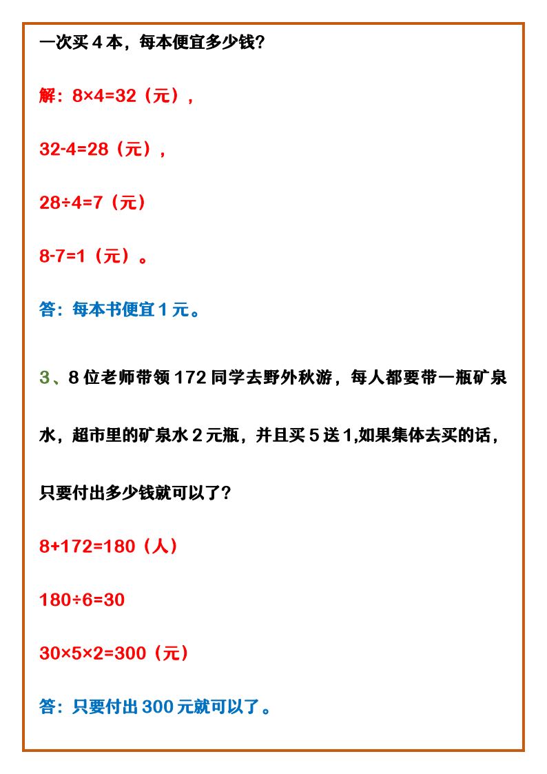 资料预览 第2页