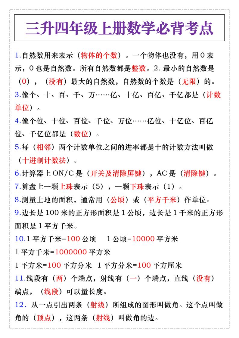 资料预览 第1页