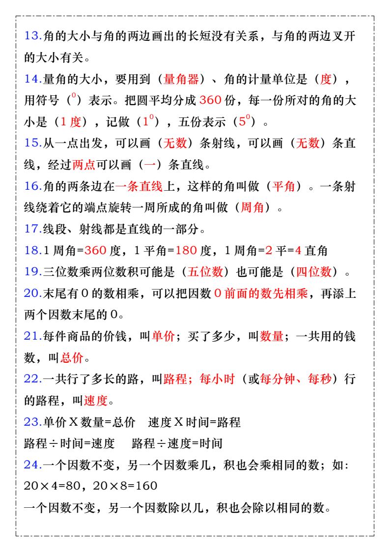 资料预览 第2页