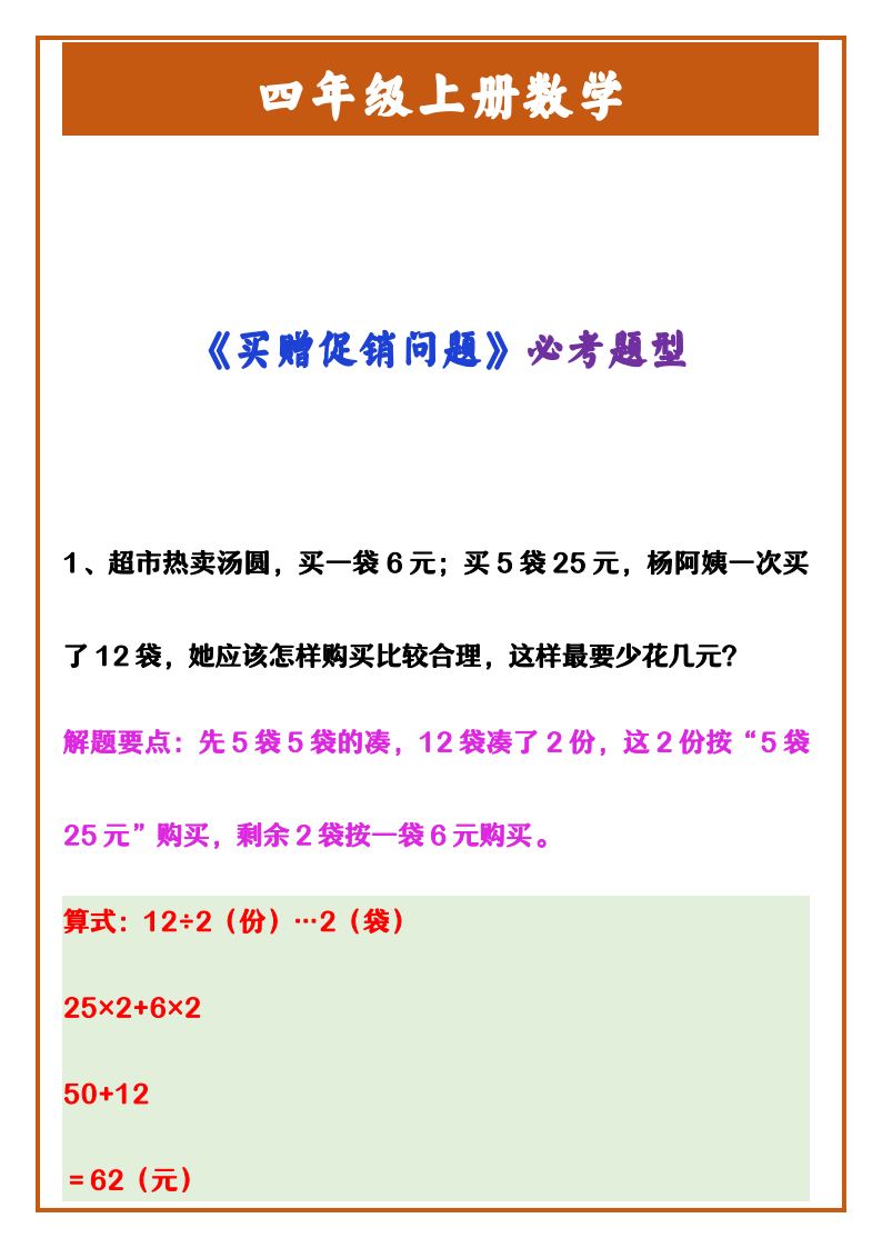 资料预览 第1页