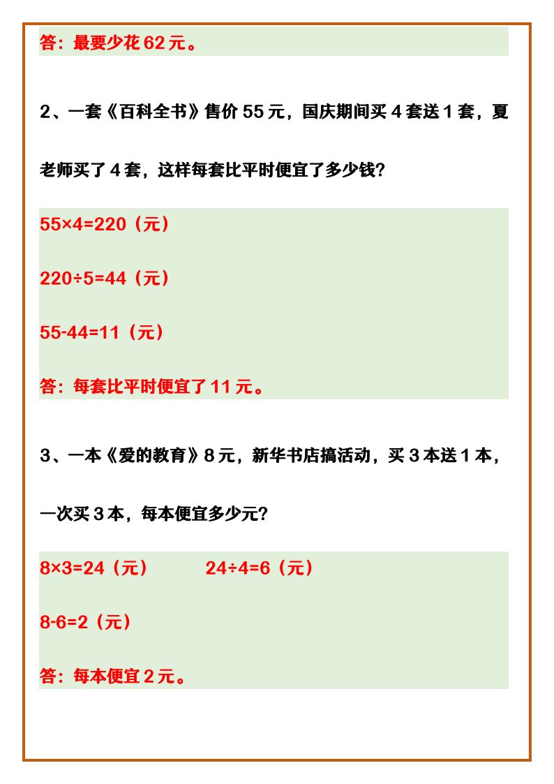 资料预览 第2页