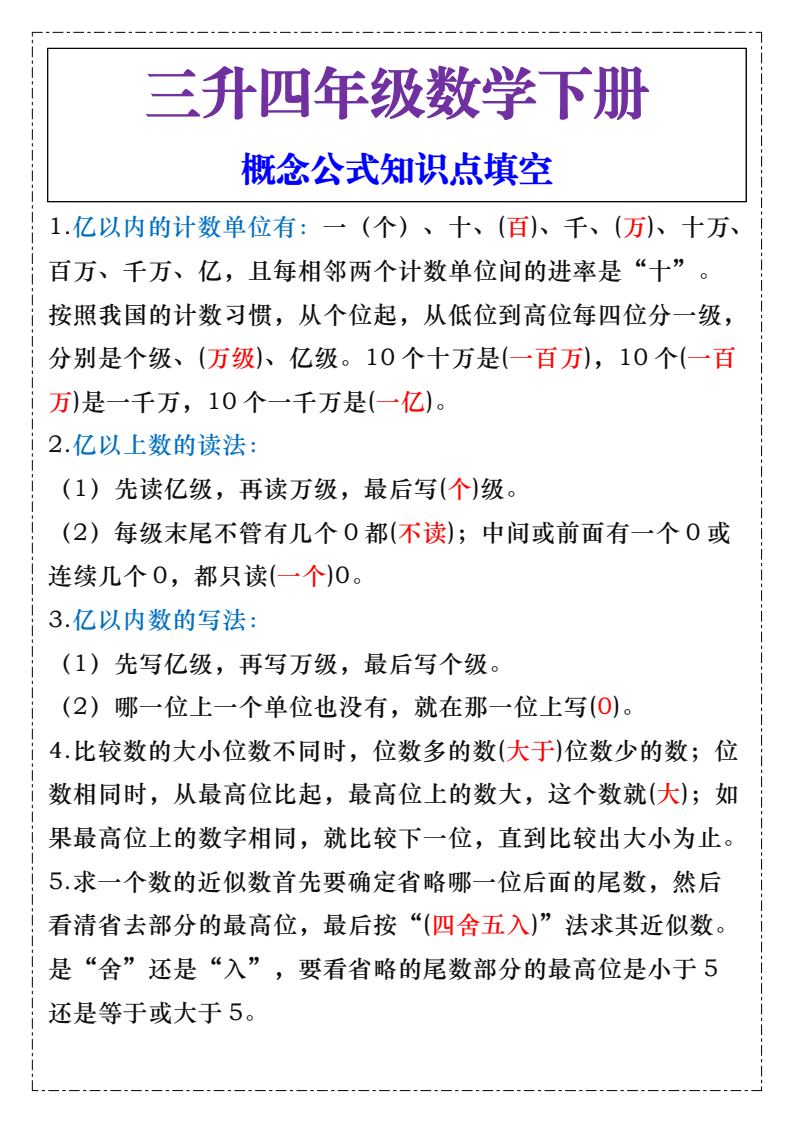 资料预览 第1页