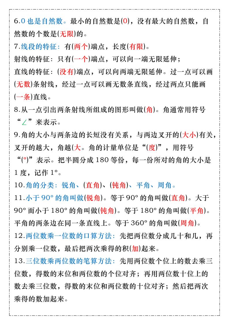 资料预览 第2页