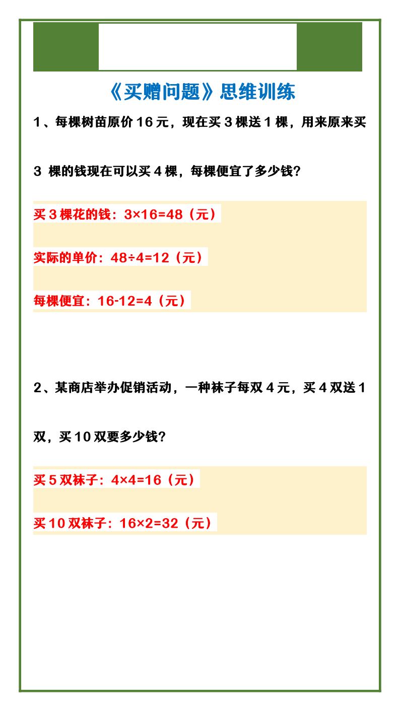 资料预览 第1页