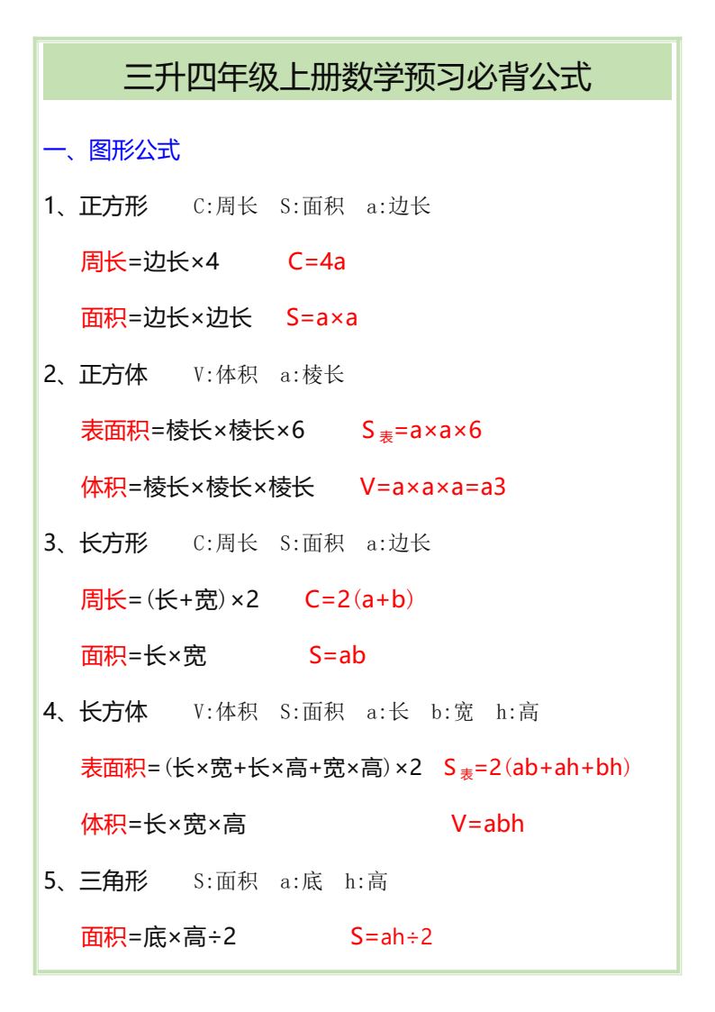资料预览 第1页