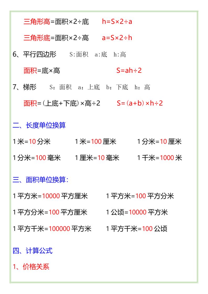 资料预览 第2页