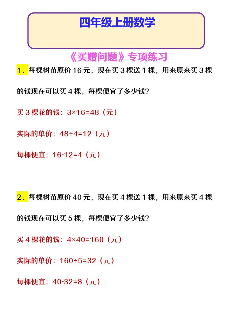 资料预览 第1页