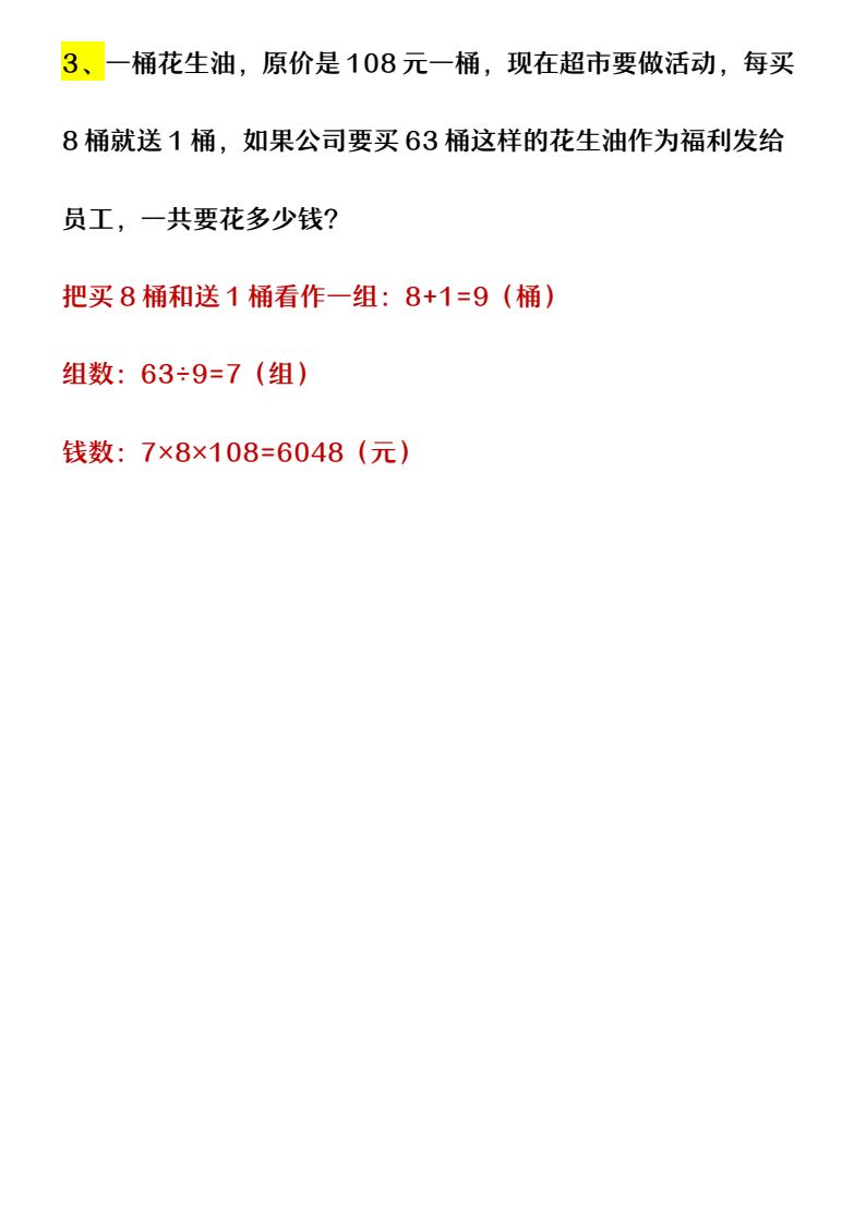 资料预览 第2页