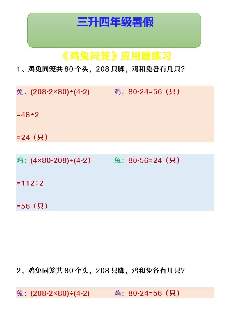 资料预览 第1页