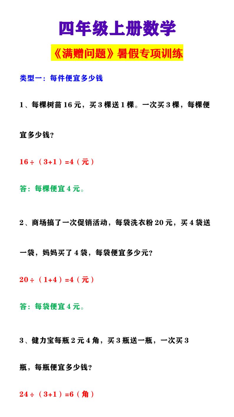 资料预览 第1页
