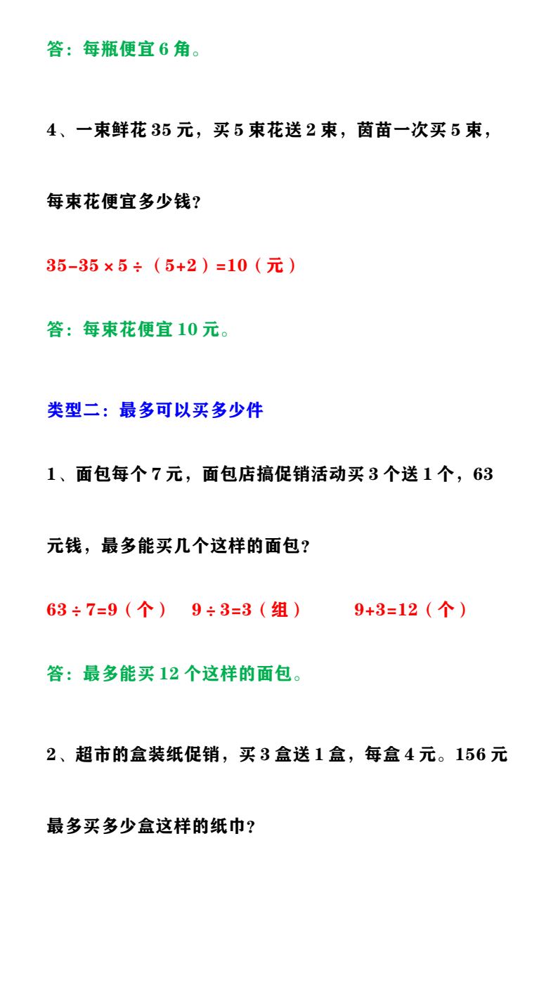 资料预览 第2页