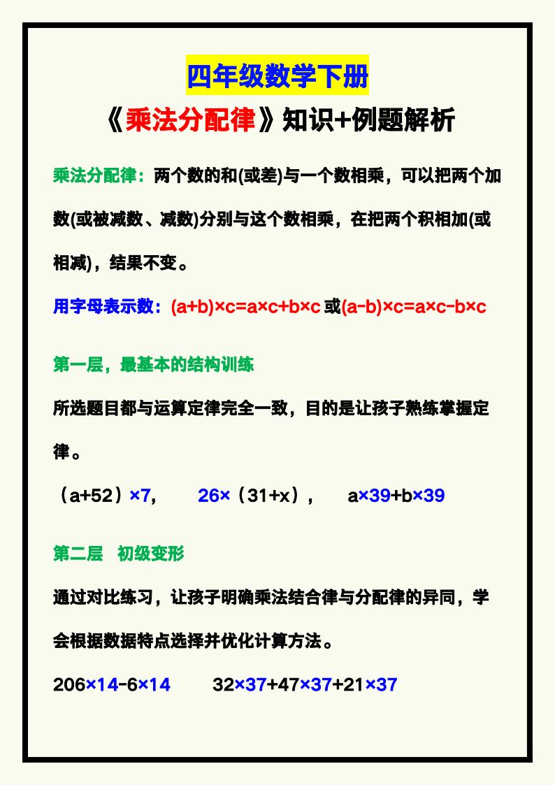 资料预览 第1页