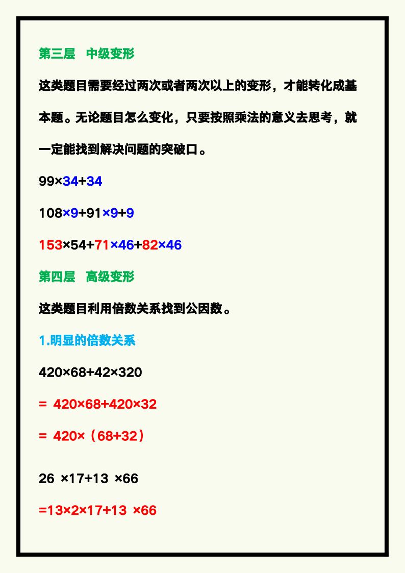 资料预览 第2页