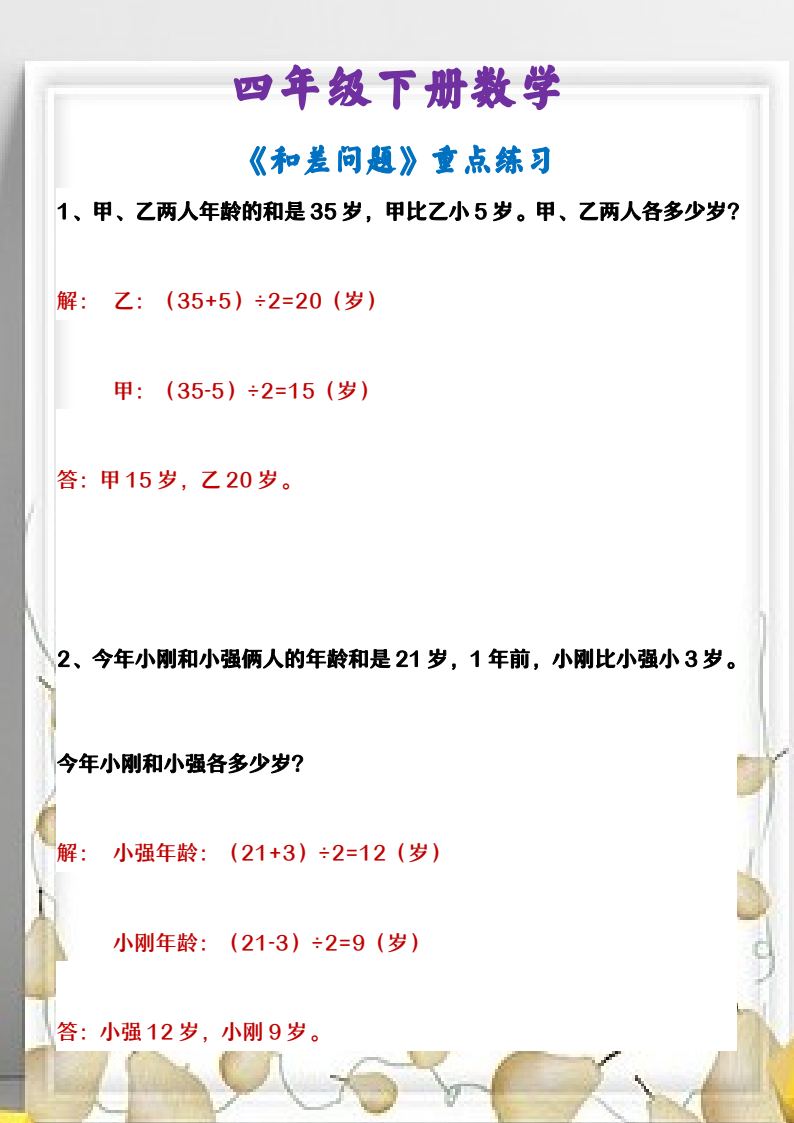 资料预览 第1页