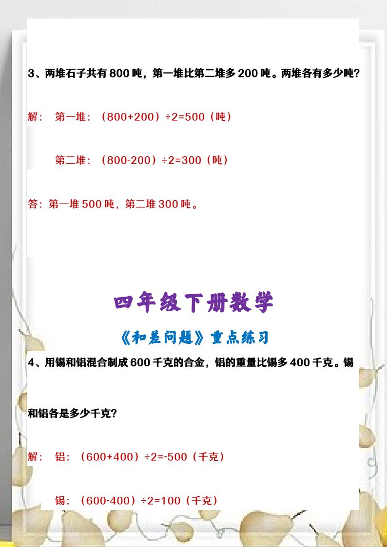 资料预览 第2页