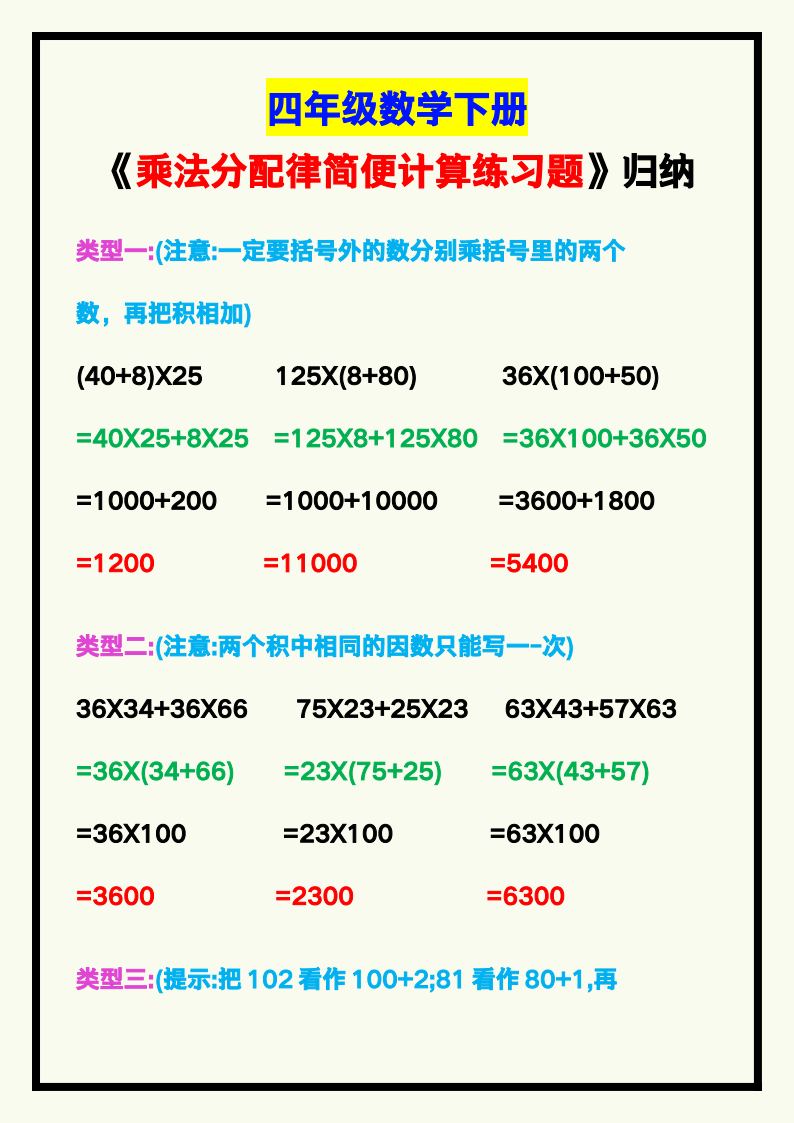 资料预览 第1页