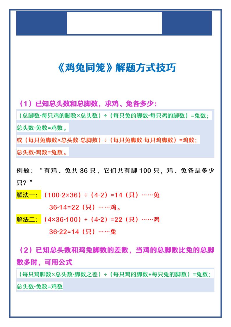 资料预览 第1页