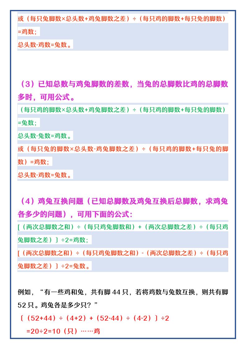 资料预览 第2页