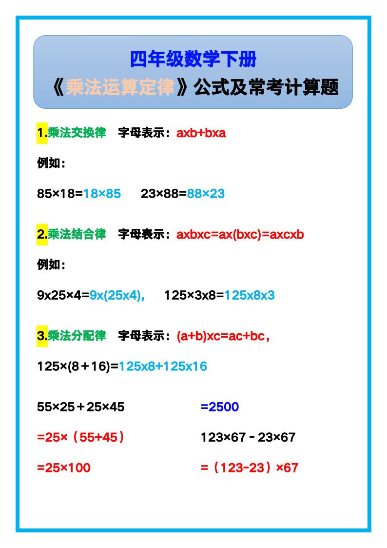 资料预览 第1页