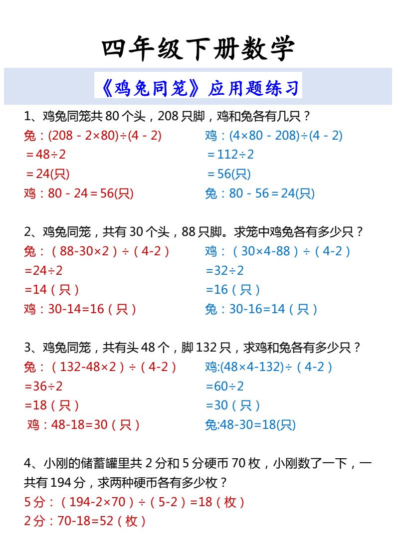 资料预览 第1页