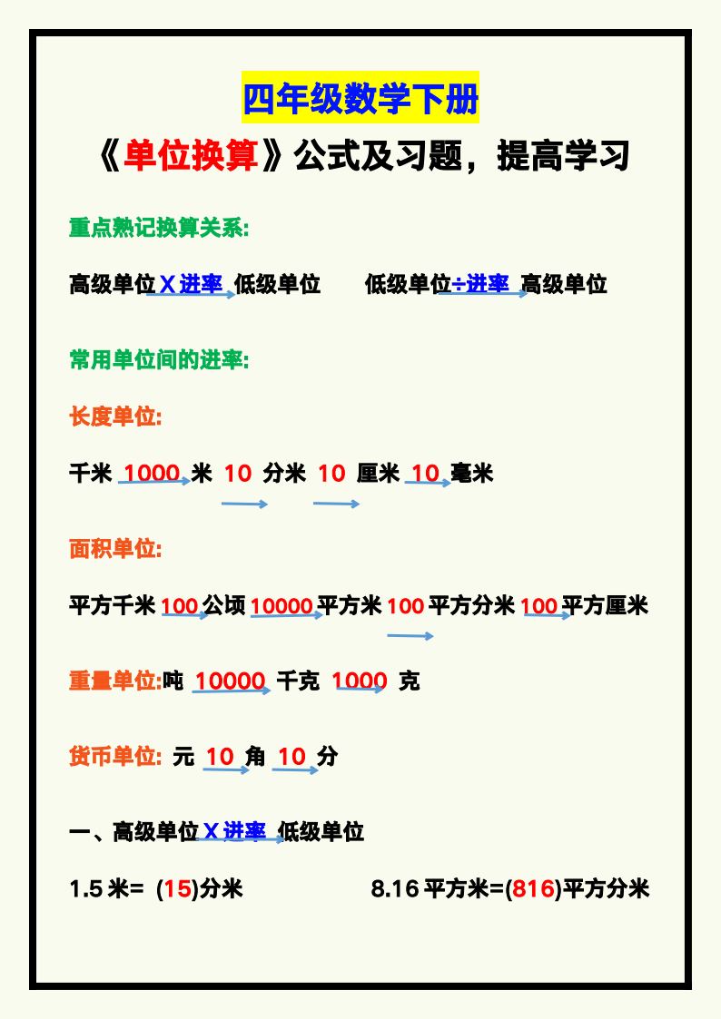 资料预览 第1页